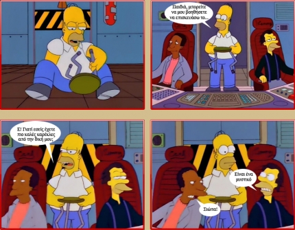 The Simpsons in Greek