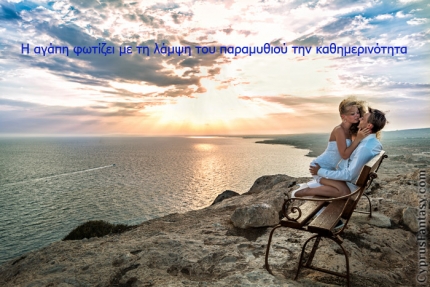 Высказывание о любви на греческом языке 