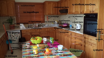 Греческий словарь. Кухня