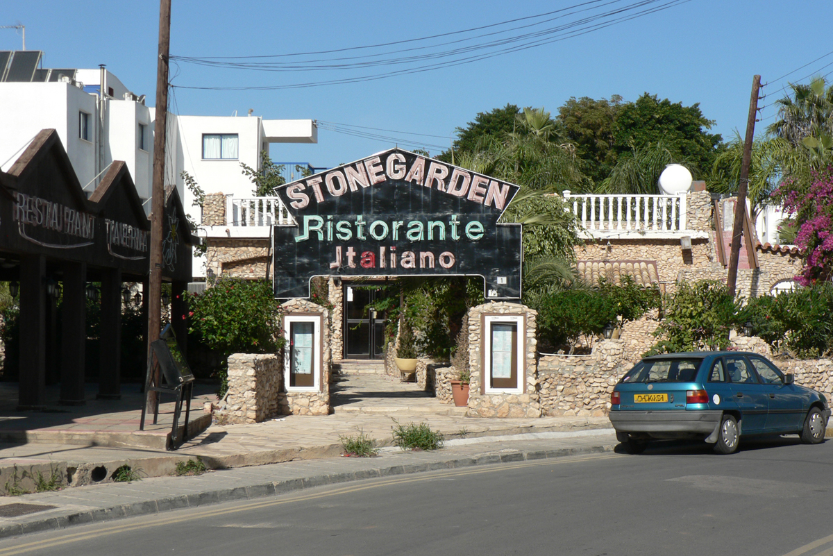 Итальянский ресторан Stone Garden в Айя-Напе 