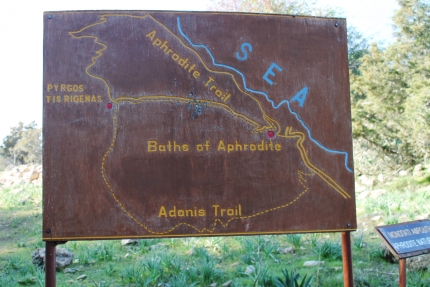 Природные тропы Афродита и Адонис