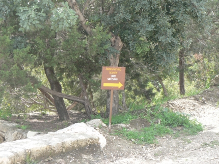Национальный парк Акамас