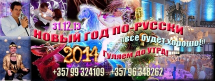 Новый год по-русски в Культурном центре Эвагораса Ланитиса