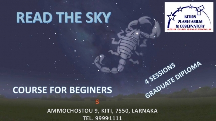 Цикл лекций по астрономии для начинающих в Планетарии и Обсерватории Китиона в Ларнаке 