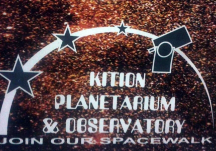 Планетарий и Обсерватория Китиона в Ларнаке