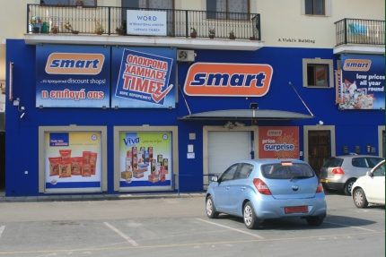 Дисконтный магазин Смарт у церкви Святого Лазаря в Ларнаке