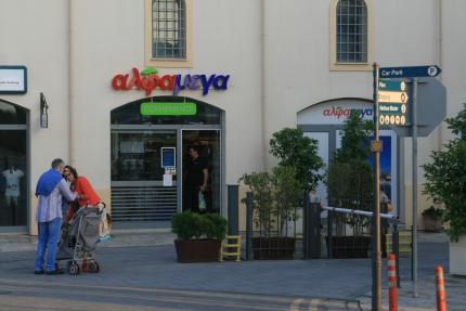 Магазин АльфаМега в Марине Лимассола