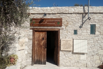 Музей командарии в деревне Силику на Кипре