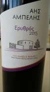 Кипрское вино Aes Ambelis Red