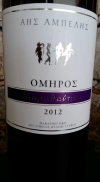 Кипрское вино Aes Ambelis Omiros (Maratheftiko)