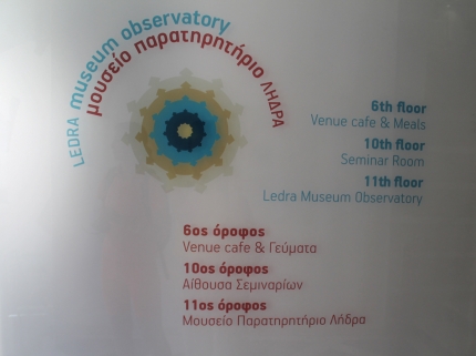 Музей-обсерватория на улице Лидра в Никосии