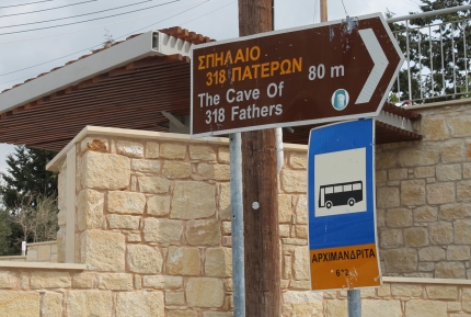 Указатель на Пещеру 318 Святых Отцов в деревне Архимандрита на Кипре