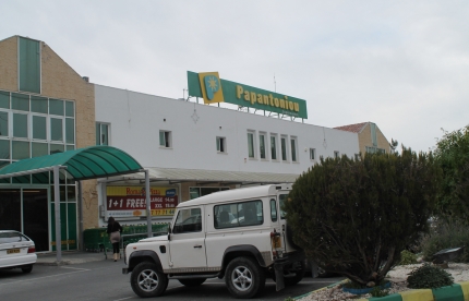 Супермаркет Папантониу в центре Пафоса