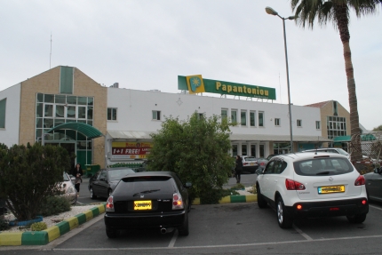 Супермаркет Папантониу в центре Пафосе