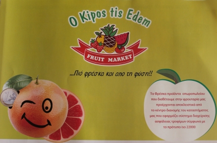 Овощной и фруктовый супермаркет "Райский сад" на Кипре