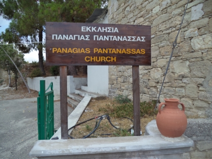 Церковь Панагии Пантанассы в деревне Хулу на Кипре