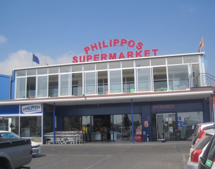 Супермаркет Филиппос в Корал Бей