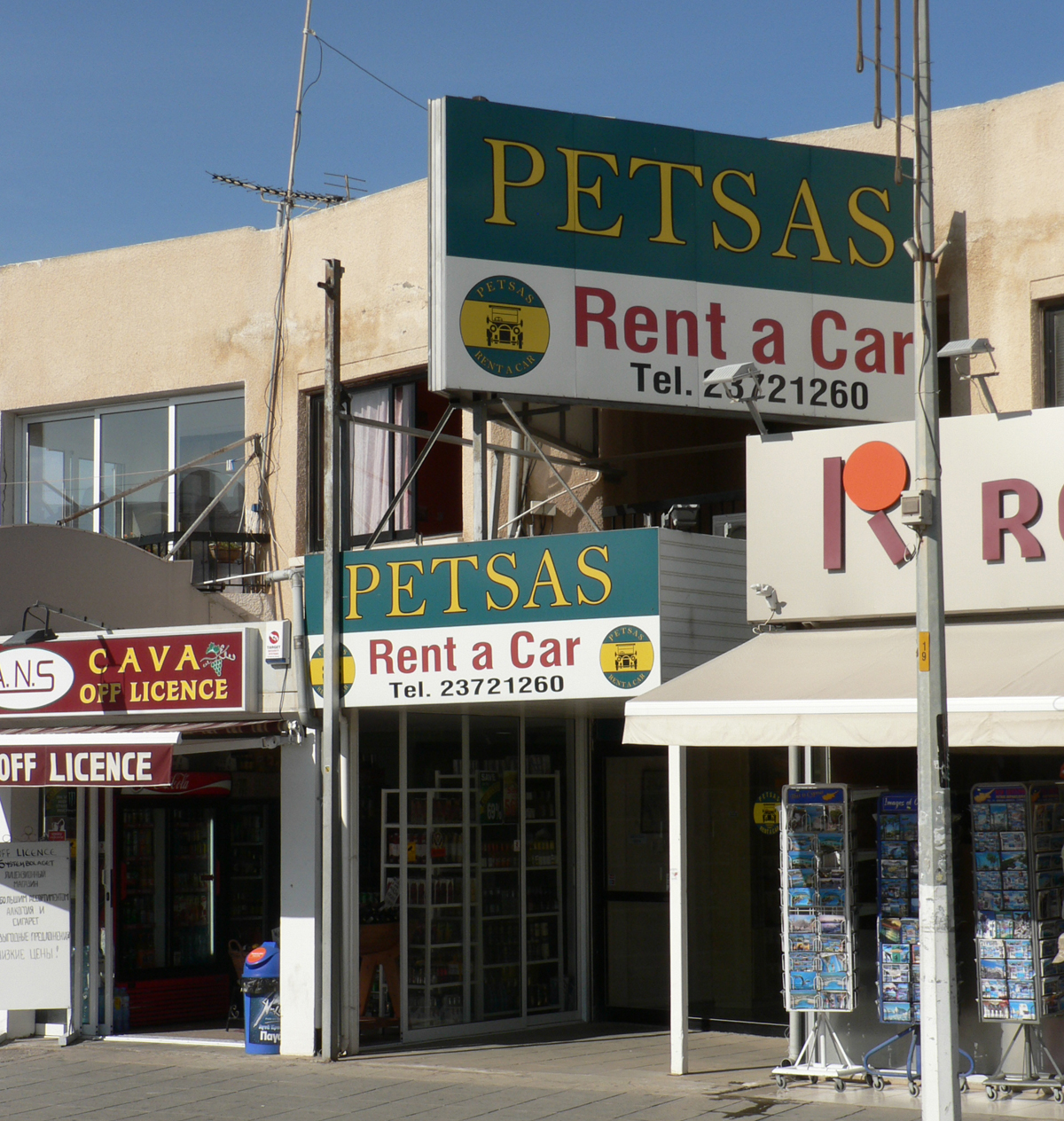 Офис компании по прокату автомобилей Petsas Rent a Car в Айя-Напе