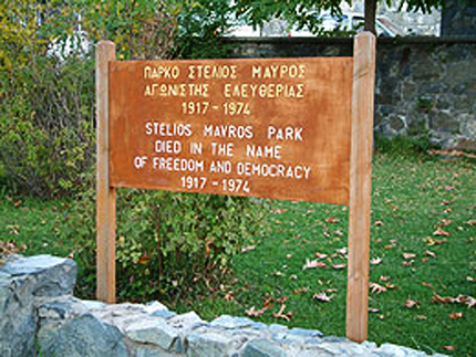 Парк имени Стелиоса Мавроса в деревне Платрес на Кипре