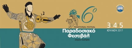 6-й фольклорный фестиваль в деревне Сотира
