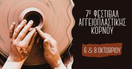 7-й фестиваль гончарного искусства в Корносе
