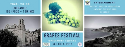 Фестиваль винограда в Писсури 2017