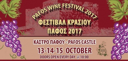 Фестиваль вина в Пафосе 2017