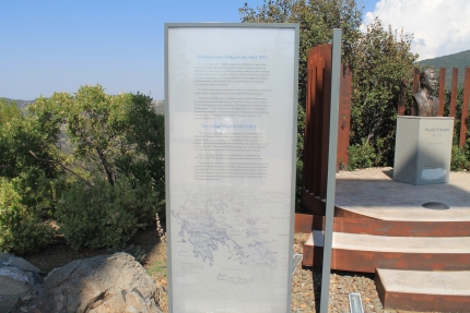 Монумент памяти погибших в Балканских войнах