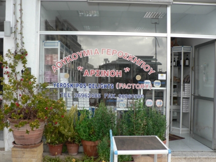 Магазин со сладостями в Героскипу