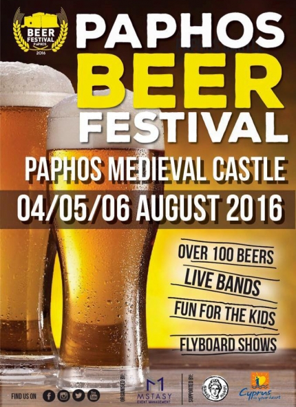 Шестой фестиваль пива в Пафосе