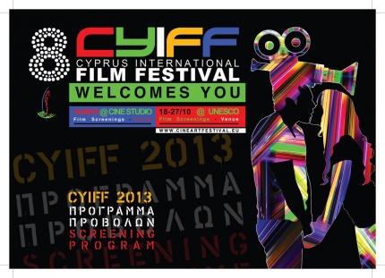 8-й международный кипрский кинофестиваль