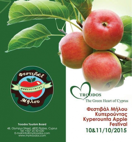 Яблочный фестиваль в деревне Киперунда на Кипре
