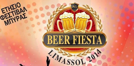 Второй фестиваль пива в Лимассоле