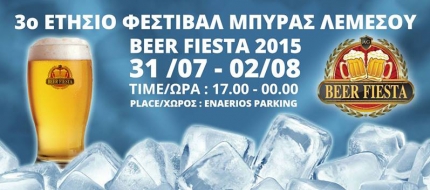 Фестиваль пива в Лимассоле 2015