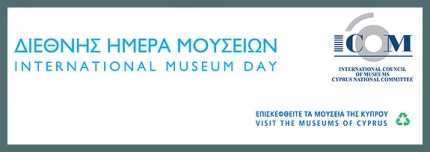 Международный день музеев на Кипре