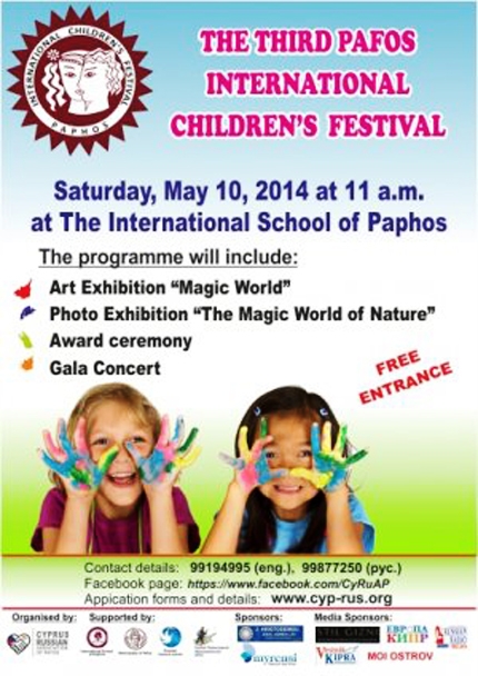 Закрытие Третьего международного детского фестиваля в Пафосе