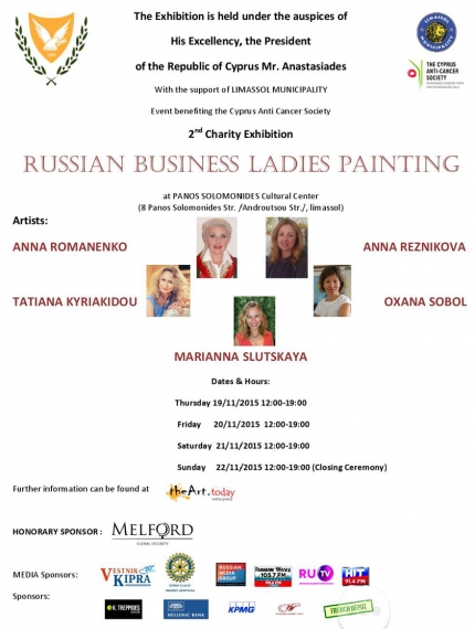 Благотворительная художественная выставка в Лимассоле "Русские бизнес леди в изобразительном искусстве" 