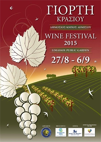 Фестиваль вина в Лимассоле 2015