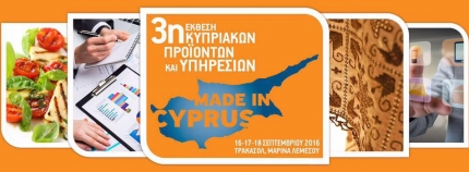 Выставка "Made in Cyprus" 2016 в Лимассоле