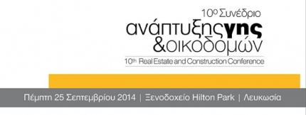 Десятая конференция по недвижимости на Кипре