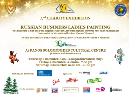 Третья благотворительная выставка "Русские бизнес леди в изобразительном искусстве" в Лимассоле