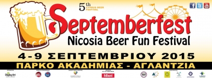 Семтепберфест 2015 - фестиваль пива в Никосии