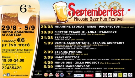 Фестиваль пива в Агланже Семтепберфест 2016