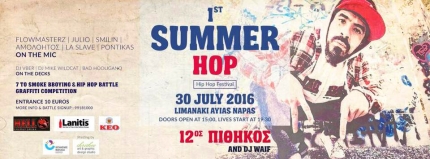 Первый фестиваль хип-хопа в Айя-Напе