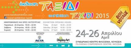 Туристическая выставка "Таксиди- 2015" на Кипре