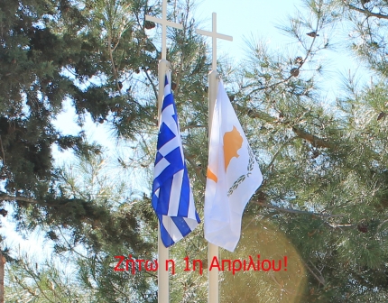 Праздник 1 апреля на Кипре