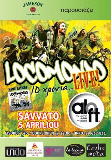 Концерты греческой группы Locomondo на Кипре