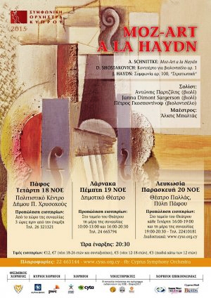 Концерты Кипрского симфонического оркестра "Moz-Art a la Haydn"