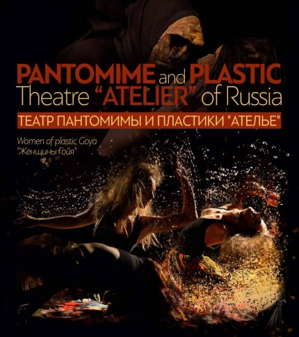Российский театр пантомимы и пластики "Ателье" в Лимассоле