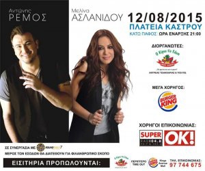 Концерт Антониса Ремоса и Мелины Асланиду в Пафосе